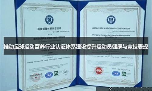 DNA分析与足球营养学示意图